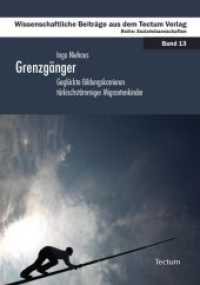 Grenzgänger : Geglückte Bildungskarrieren türkischstämmiger Migrantenkinder （2008. VIII, 168 S.）