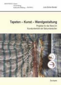 Tapeten - Kunst - Wandgestaltung : Projekte für die Wand im Kunstunterricht der Sekundarstufen (KONTEXT Kunst - Vermittlung - Kulturelle Bildung 1) （2009. 124 S. 21 cm）