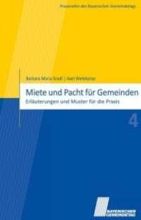 Miete und Pacht für Gemeinden : Erläuterungen und Muster für die Praxis. Darstellung (Praxisreihe des Bayerischen Gemeindetags Bd.4) （1. Aufl. 2012. 154 S. 23 cm）