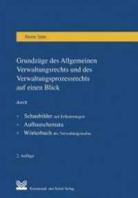 Grundzüge des Allgemeinen Verwaltungsrechts und des Verwaltungsprozessrechts auf einen Blick : durch Schaubilder mit Erläuterungen, Aufbauschemata, Wörterbuch des Verwaltungsrechts （2., überarb. Aufl. 2015. 296 S. 29.7 cm）