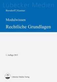 MODULWISSEN Rechtliche Grundlagen (Medien für die Bundespolizei) （2016. 126 S. 21 cm）
