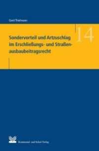 Sondervorteil und Artzuschlag im Erschließungs- und Straßenausbaubeitragsrecht (Wissenschaft und Praxis der Kommunalverwaltung Bd.14) （2016. 238 S. 23.5 cm）