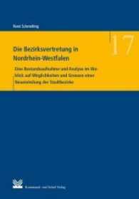 Die Bezirksvertretung in Nordrhein-Westfalen : Eine Bestandsaufnahme und Analyse im Hinblick auf Möglichkeiten und Grenzen einer Neueinteilung der Stadtbezirke (Wissenschaft und Praxis der Kommunalverwaltung .17) （2016. 210 S. 23.5 cm）