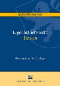 Eigenbetriebsrecht Hessen, Kommentar （6., überarb. Aufl. 2019. 314 S. 23.5 cm）