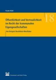 Öffentlichkeit und Vertraulichkeit im Recht der kommunalen Eigengesellschaften : Am Beispiel Nordrhein-Westfalen (Wissenschaft und Praxis der Kommunalverwaltung Bd.18) （2017. 212 S. 23.5 cm）