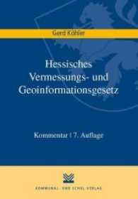 Hessisches Vermessungs- und Geoinformationsgesetz (HVGG), Kommentar （7., überarb. Aufl. 2017. 400 S. 23,5 cm）