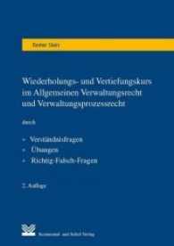 Wiederholungs- und Vertiefungskurs im Allgemeinen Verwaltungsrecht und Verwaltungsprozessrecht （2., überarb. Aufl. 2017. 266 S. 29.7 cm）