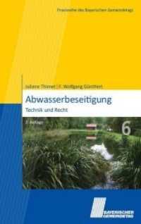 Abwasserbeseitigung : Technik und Recht (Praxisreihe des Bayerischen Gemeindetags .6) （2., überarb. Aufl. 2017. 272 S. 23 cm）