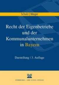 Recht der Eigenbetriebe und der Kommunalunternehmen in Bayern : Kommentar （3., überarb. Aufl. 2017. 238 S. 24 cm）