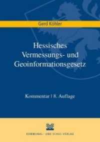 Hessisches Vermessungs- und Geoinformationsgesetz (HVVG), Kommentar （8., überarb. Aufl. 2018. 506 S. 237 x 163 mm）