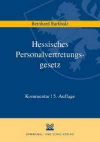 Personalvertretungsgesetz (PVG), Kommentar （5., überarb. Aufl. 2019. 386 S. 23.5 cm）