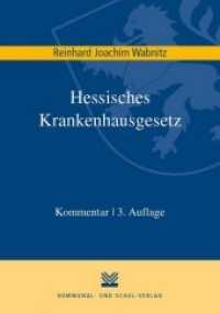 Hessisches Krankenhausgesetz : Kommentar （3., überarb. Aufl. 2019. 180 S. 23.5 cm）