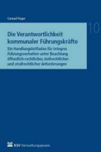 Die Verantwortlichkeit kommunaler Führungskräfte (Reihe Besonderes Verwaltungsrecht 10) （2020. 174 S. 19.4 cm）