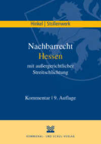 Nachbarrecht Hessen mit außergerichtlicher Streitschlichtung : Kommentar （9., überarb. Aufl. 2020. 158 S. 23.5 cm）