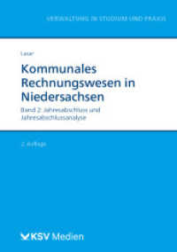 Kommunales Rechnungswesen in Niedersachsen (Bd. 2/2) : Band 2: Jahresabschluss und Jahresabschlussanalyse (Reihe Verwaltung in Studium und Praxis) （3., überarb. Aufl. 2022. 658 S. 21 cm）