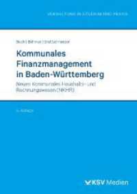 Kommunales Finanzmanagement in Baden-Württemberg : Neues Kommunales Haushalts- und Rechnungswesen (NKHR) (Reihe Verwaltung in Studium und Praxis) （4., überarb. Aufl. 2023. 754 S. 21 cm）