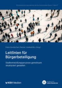 Leitlinien für Bürgerbeteiligung : Stadtentwicklungsprozesse gemeinsam strukturiert gestalten (Demokratische Innovationen auf der kommunalen Ebene 2) （2025. 200 S. 21 cm）