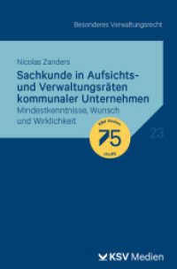 Sachkunde in Aufsichts- und Verwaltungsräten kommunaler Unternehmen : Mindestkenntnisse, Wunsch und Wirklichkeit (Reihe Besonderes Verwaltungsrecht 23) （2024. 168 S. 19.4 cm）
