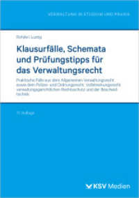 Klausurf&auml;lle, Schemata und Pr&uuml;fungstipps f&uuml;r das Verwaltungsrecht (Reihe Verwaltung in Studium und Praxis) （11., &uuml;berarb. Aufl.）