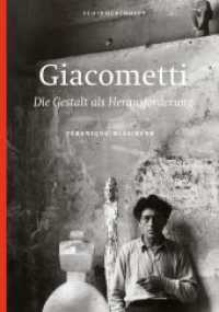 Giacometti : Die Gestalt als Herausforderung （2024. 144 S. teils farbige Abb. 20.5 cm）