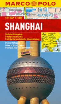 Marco Polo Citymap Shanghai : Verkehrslinienplan, Straßenverzeichnis, Praktische touristische Informationen. 1 : 15.000 (MARCO POLO Cityplan) （1., Aufl. 2013. 173 mm）