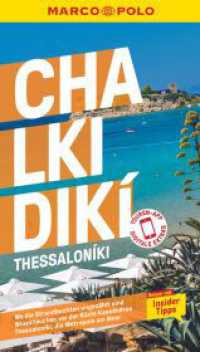 MARCO POLO Reiseführer Chalkidikí, Thessaloníki : Reisen mit Insider-Tipps. Inklusive kostenloser Touren-App (MARCO POLO Reiseführer) （15. Aufl. 2024. 152 S. 71 Abb. 190 mm）