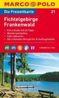 Die Freizeitkarte Fichtelgebirge, Frankenwald : Wanderparkplätze, Fahrradtouren, Die schönsten Biergärten & Ausflugslokale. 1 : 100.000 (MARCO POLO Reiseführer) （2. Aufl. Laufzeit bis 2017. 2013. Beil.: Extraguide mit 66 Tipps. 210）