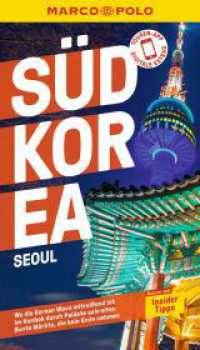 MARCO POLO Reiseführer Südkorea, Seoul : Reisen mit Insider-Tipps. Inkl. kostenloser Touren-App (MARCO POLO Reiseführer) （1. Auflage, Neuerscheinung. 2024. 144 S. 65 Abb. 190 mm）