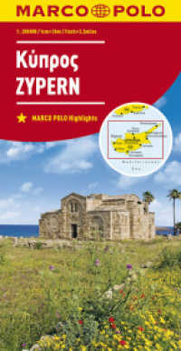 Cyprus Marco Polo Map (Marco Polo Maps) -- Sheet map, folded (English Language Edition)