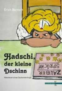 Hadschi, der kleine Dschinn : Abenteuer eines Zauberlehrlings (R.G. Fischer Kiddy) （1. Auflage. 2018. 32 S. Farbabbildungen. 29.7 cm）