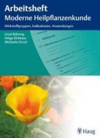 Arbeitsheft Moderne Heilpflanzenkunde : Wirkstoffgruppen, Indikationen, Anwendungen. 185 Fragen （2010. IX, 137 S. 27 Abb. 270 mm）