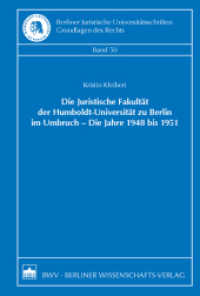 Die Juristische Fakultät der Humboldt-Universität zu Berlin im Umbruch - Die Jahre 1948 bis 1951 (Berliner Juristische Universitätsschriften, Grundlagen des Rechts Bd.50) （2010. 328 S. m. 12 Abb. 215 mm）