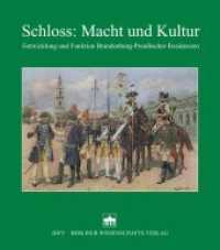 Schloss: Macht und Kultur : Entwicklung und Funktion Brandenburg-Preußischer Residenzen (Publikationen der Historischen Kommission zu Berlin 7) （2012. 249 S. 60 schw.-w. Abb. 15.5 x 22.5 cm）