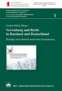 Verwaltung und Recht in Russland und Deutschland : Beiträge eines deutsch-russischen Symposiums (Recht, Sicherheit und Verwaltung in internationaler Perspektive 1) （2013. 206 S. 12 SW-Abb., 5 Farbabb., 14 Tabellen, 1 Farbtabellen. 15.3）