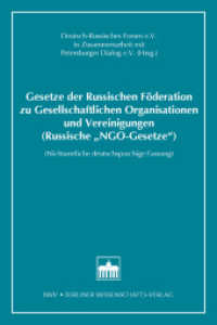 Gesetze der Russischen Föderation zu Gesellschaftlichen Organisationen und Vereinigungen (Russische"NGO-Gesetze") : (Nichtamtliche deutschsprachige Fassung). Herausgegeben von Deutsch-Russisches Forum e. V. in Zusammenarbeit mit Petersburger Dia （2013. 124 S. 21 cm）