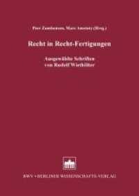 Recht in Recht-Fertigungen : Ausgewählte Schriften von Rudolf Wiethölter （2014. 605 S. 1 schw.-w. Abb. 17 x 24 cm）