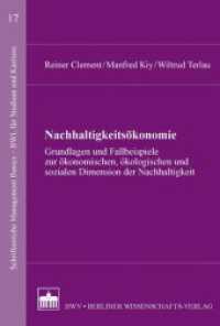 Nachhaltigkeitsökonomie : Grundlagen und Fallbeispiele zur ökonomischen, ökologischen und sozialen Dimension der Nachhaltigkeit (Schriftenreihe Management Basics - BWL für Studium und Karriere 17) （2014. 326 S. 70 schw.-w. Abb., 57 schw.-w. Tab. 15.3 x 22.7 cm）