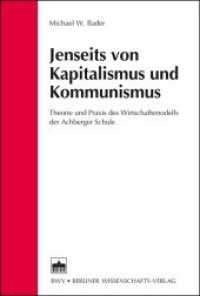 Jenseits von Kapitalismus und Kommunismus : Theorie und Praxis des Wirtschaftsmodells der Achberger Schule （2016. 274 S. 9 schw.-w. Abb., 6 schw.-w. u. 26 farb. Fotos. 15.3 x 22.）
