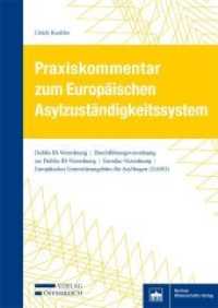 Praxiskommentar zum Europäischen Asylzuständigkeitssystem : Dublin III-Verordnung / Durchführungsverordnung zur Dublin III-Verordnung / Eurodac-Verordnung / Europäisches Unterstützungsbüro für Asylfragen (EASO) （780 S. 17 x 24 cm）