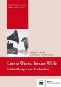 Letzte Worte, letzter Wille : Nachwirkungen und Nachwelten (Beiträge zur Rechts-, Gesellschafts- und Kulturkritik 14) （2018. 159 S. 2 schw.-w. Abb., 6 schw.-w. Fotos. 14.8 x 21 cm）