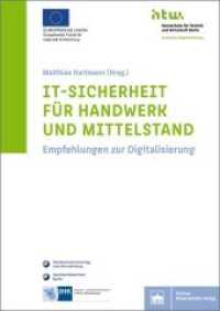 IT-Sicherheit für Handwerk und Mittelstand : Empfehlungen zur Digitalisierung （2017. 176 S. 15 schw.-w. u. 2 farb. Abb., 3 schw.-w. Tab., 5 farb. Fot）