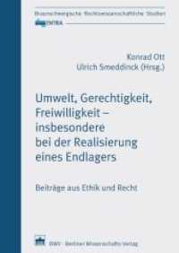 Umwelt, Gerechtigkeit, Freiwilligkeit - insbesondere bei der Realisierung eines Endlagers : Beiträge aus Ethik und Recht (ENTRIA 7) （2018. 162 S. 3 schw.-w. Tab. 17 x 24 cm）