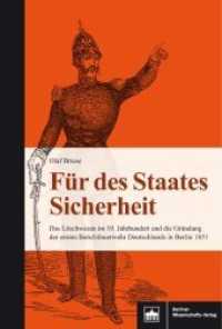 Für des Staates Sicherheit : Das Löschwesen im 19. Jahrhundert und die Gründung der ersten Berufsfeuerwehr Deutschlands in Berlin 1851 （2018. 400 S. 15.3 x 22.7 cm）
