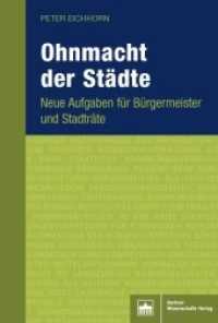Ohnmacht der Städte : Neue Aufgaben für Bürgermeister und Stadträte （2018. 93 S. 13 x 21.5 cm）