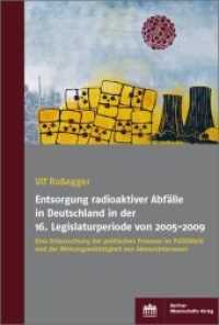 Entsorgung radioaktiver Abfälle in Deutschland in der 16. Legislaturperiode von 2005-2009 : Eine Untersuchung der politischen Prozesse im Politikfeld und der Wirkungsmächtigkeit von Akteursinteressen （2019. 336 S. 21 schw.-w. Abb., 21 schw.-w. Tab. 15.3 x 22.7 cm）