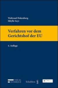 Verfahren vor dem Gerichtshof der EU （2020. 453 S. 13 schw.-w. Abb., 19 schw.-w. Tab. 16.5 x 23.5 cm）