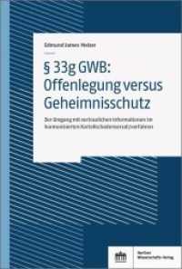 33g GWB: Offenlegung versus Geheimnisschutz : Der Umgang mit vertraulichen Informationen im harmonisierten Kartellschadensersatzverfahren （2020. 271 S. 227 mm）