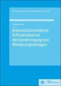 Artenschutzrechtliche Erfordernisse bei der Genehmigung von Windenergieanlagen (Braunschweigische Rechtswissenschaftliche Studien 7) （2021. 123 S. 17 x 24 cm）