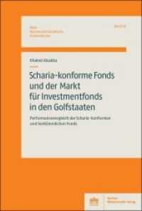Scharia-konforme Fonds und der Markt für Investmentfonds in den Golfstaaten : Performancevergleich der Scharia-konformen und herkömmlichen Fonds (Neue betriebswirtschaftliche Studienbücher 45) （2022. 503 S. 107 SW-Abb., 71 Farbabb. 227 mm）