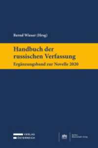 Handbuch der russischen Verfassung : Ergänzungsband zur Novelle 2020 （2022. 656 S. 1 schw.-w. Abb. 23.5 cm）